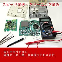 ■ノーリツ/NORITZ 給湯器 浴室リモコン RC-8271S■中古【消毒・クリーニング済み！ 保証】【D6】 _画像8