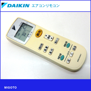 ■ダイキン/DAIKIN エアコンリモコン ARC443A1■中古品！ ※液晶保護フィルム付【清掃・動作OK 錆び無し 赤外線保証！】 