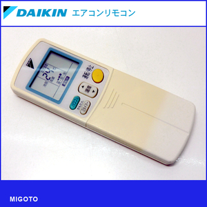 ■ダイキン/DAIKIN エアコン用リモコン エアコンリモコン ARC432A2■中古品！【清掃・動作OK 錆び無し 赤外線保証！】 