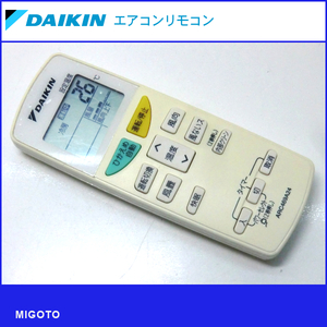 ■ダイキン/DAIKIN エアコン用リモコン ARC469A24■中古※液晶保護フィルム付【清掃・動作OK 錆び無し 赤外線保証！】 