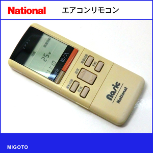 ■ナショナル/National エアコン用リモコン A75C450■中古【清掃・動作OK 錆び無し 赤外線保証！】 