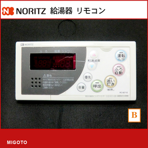 ■ノーリツ/NORITZ 給湯器 浴室リモコン RC-8271S■中古品【消毒・クリーニング済み！】 