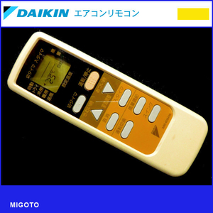 ■ダイキン/DAIKIN エアコンリモコン■中古品■ARC409A19【清掃・動作OK 錆び無し 赤外線保証！】 