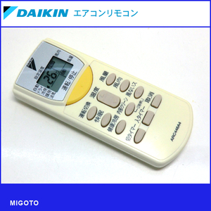 ■ダイキン/DAIKIN エアコン用リモコン ARC446A4■中古！【清掃・動作OK 錆び無し 赤外線保証！】 