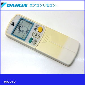 ■ダイキン/DAIKIN エアコンリモコン ARC432A2■中古【清掃・動作OK 錆び無し 赤外線保証！】 