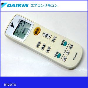 ■ダイキン/DAIKIN エアコンリモコン ARC443A1■中古品【清掃・動作OK 錆び無し 赤外線保証！】 