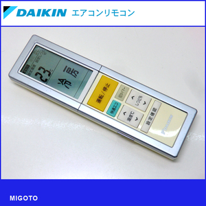 ■ダイキン/DAIKIN エアコン用リモコン ARC456A7■中古【清掃・動作OK 錆び無し 赤外線保証！】 