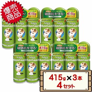 ★送料無料エリアあり★ コストコ シック 薬用 シェーブガード シェービング フォーム 415g×3本×4セット D100縦 【シェービング ムース】