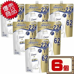 ★送料無料エリアあり★ コストコ ユニリーバ ダヴ モイスチャー シャンプー 2.2kg×6個 D100 【詰め替え 詰替え】