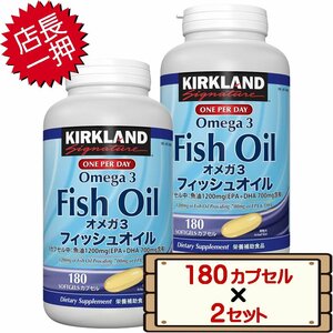 * free shipping Area equipped * cost ko car Clan do fish oil Omega 3 180 bead 2 set D60 length [ supplement EPA DHA nutrition assistance food ]