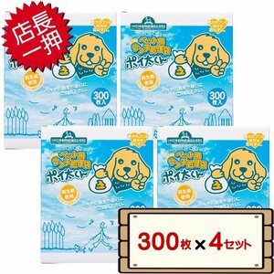 * бесплатная доставка Area есть * затраты ko солнечный Tec OP to.... для домашних животных unchi отделка пакет poi futoshi kun 300 листов 4 комплект 