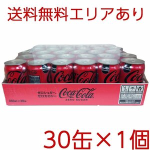 * free shipping Area equipped * cost here ka Cola Zero 350ml×30 can 1 piece 