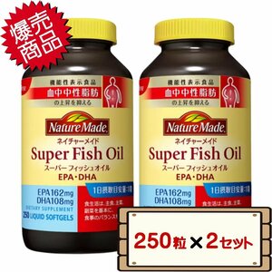 * free shipping Area equipped * cost ko large . made medicine nature meido super fish oil 250 bead 2 set D60 [ supplement ]