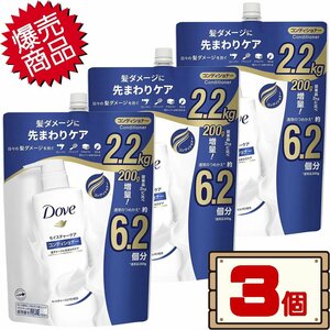 ★送料無料エリアあり★ コストコ ユニリーバ ダヴ モイスチャー コンディショナー 2.2kg×3個 D80 【詰め替え 詰替え】