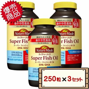 * free shipping Area equipped * cost ko large . made medicine nature meido super fish oil 250 bead 3 set D60 [ supplement ]