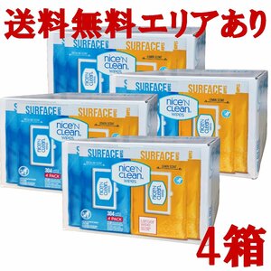 ★送料無料エリアあり★ コストコ カークランド ハウスホールド ワイプ 304枚 4箱