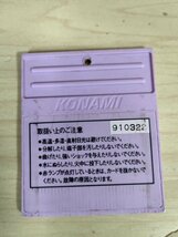 ピクノ専用カードソフト ふしぎの国のアリス/不思議の国のアリス 1992 KONAMI PICNO/コナミ/ゲームソフト/ペイント絵本/RX103/G327064_画像2