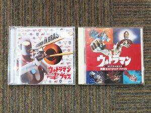 330★オリジナル・サウンドトラック CD ウルトラマン・決戦 ミュージックファイル / ウルトラマンオンブラス CD 2点 セット★