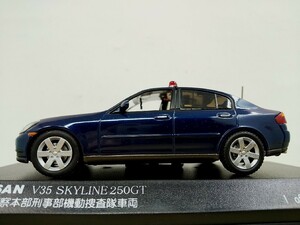 ■RAI’S hiko7レイズ ヒコセブン 1:43 日産 V35 スカイライン 250GT 2001 警察本部刑事部機動捜査隊車両 モデルミニカー