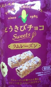 スノーベル　とうきびチョコ　ラムレーズン　切手可　レターパックで数2