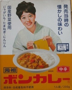 大塚食品　元祖ボンカレー　中辛200g　切手可　レターパックで数4　ネコポスで数2まで可