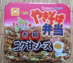 やきそば弁当　太麺　コク甘ソース　北海道限定　数3まで同梱可　切手可