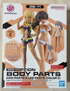 *30MS* option body pa- Tour m parts & leg parts [ color C]