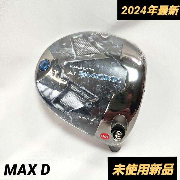 最新！パラダイム　Ai　SMOKE　MAX D　ドライバーヘッド　10.5°新品