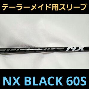 新品！テーラーメイドスリーブ　スピーダーＮＸ　ブラック60（S)　Qi10