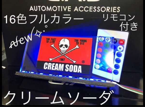 クリームソーダ CREAM SODA 16色フルカラー遠隔操作リモコン付き 新品