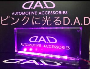 新 D.A.D ギャルソン 究極という名のアクリルプレート ピンクに光るLED 送料無料