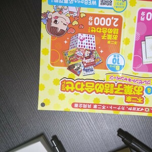 レシート懸賞応募●阪急百貨店商品券2000円　不二家お菓子詰め合わせセット当たるレシート１口