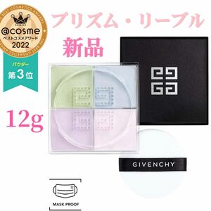 ジバンシー Givenchy プリズム・リーブル No.1 パステル・シフォン 12g 大きいサイズ