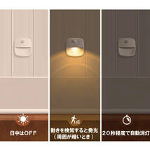LEDセンサーライト 3個セット 自動点灯 消灯 暖色 どこでも設置可能 モーションセンサー搭載_画像4