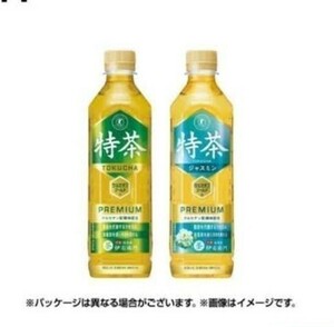 [4ps.@]famima. right .. Special tea 500ml free Family mart substitution coupon 