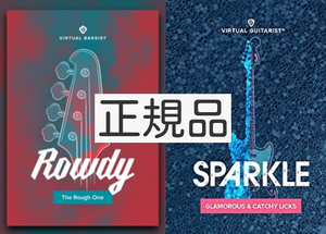  簡単打ち込み/作曲補助 UJAM ２点セット「ROWDY2」「Sparkle1」ダウンロード版　ボカロ DTM 歌ってみた ギター ベース