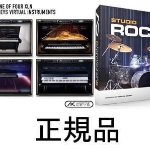 定番ドラム&ピアノ音源セット　Addictive drums 2 Studio Rock/Addictive keys 未使用正規品 DTM ボカロ tiktok