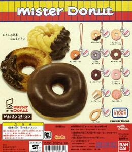 ◆Mister Donut ミスタードーナツ・ミスド ストラップ…全10種+台紙 (エンゼルフレンチ/他) ミニチュアフード/食品 ドーナッツ フィギュア