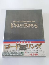 新品未開封　ロード・オブ・ザ・リング スペシャル・エクステンデッド・エディション ５枚組　_画像1