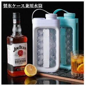 製氷皿 製氷ケース 製氷器 大容量 DIY アイストレー 氷つくる容器 水筒兼用 製氷グッズ アイスキューブ 溶けにくい 氷つくる