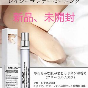 メゾンマルジェラ 香水 レプリカ レイジーサンデーモーニング 10ml