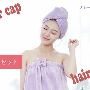 ヘアタオル 2枚セットタオルドライ タオルキャップ 巻きタオル 吸水速乾 色組み合わせ自由