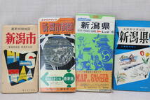 ☆★ai 新潟市街図 新潟市全図 新潟県 古地図4点まとめて 昭和39年～ 昭文社 エリアマップ_画像1