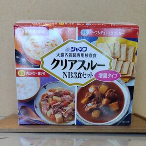 ジャネフ クリアスルーＮＢ３食セット（大腸内視鏡専用検査食）増量タイプ