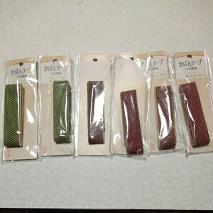 日本製 かばんテープ 市松模様 アクリルテープ 25mm巾 長さ1ｍ 緑2本 小豆1本 赤3本 合計6本セット