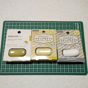  コクヨ マスキングテープカッター クリップタイプ KOKUYO ME 白 緑 カルカット パステルイエロー 10~15ミリ用 セット　