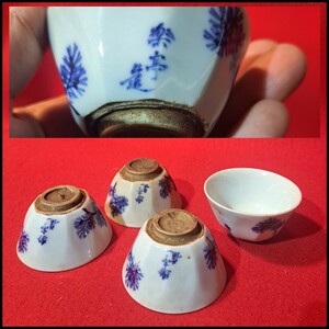 時代物 名工 楽亭造 煎茶器 1円スタート～ 青華 古染付 旧家ウブ買取品