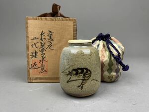 熊13) 古唐津 絵唐津 時代品 茶道具 茶入 お茶の水窯 五代 山岡捷延 共箱 仕覆付 海老図 煎茶道具 牙蓋 高級蓋 アンティーク骨董品 古美術