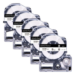 キングジム用 テプラPRO 互換 カラーラベル カートリッジ 9mm 白 テープ 黒文字 長8m SS9K互換 5個セット