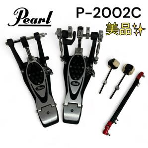 【美品】Pearl パール エリミネーター ツインペダル P-2002C